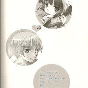 [WanWan Bunkyoku Potato Honpo (Higurashi Koori)] Hetalia dj – Virtual Wife [Eng] – Gay Comics image 020.jpg