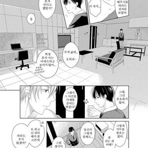 [Masaki Maki] Kizudarake no Hakoniwa [kr] – Gay Comics image 029.jpg