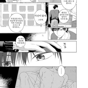 [Masaki Maki] Kizudarake no Hakoniwa [kr] – Gay Comics image 033.jpg