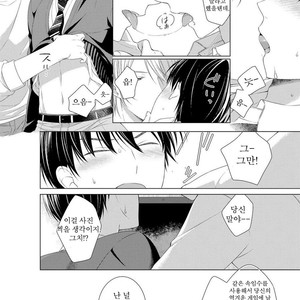 [Masaki Maki] Kizudarake no Hakoniwa [kr] – Gay Comics image 036.jpg