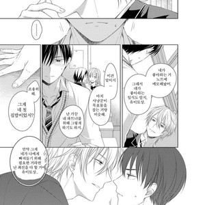 [Masaki Maki] Kizudarake no Hakoniwa [kr] – Gay Comics image 047.jpg