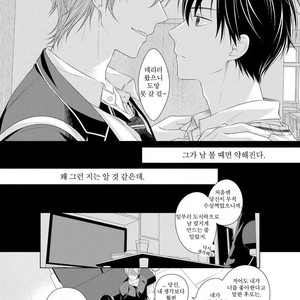 [Masaki Maki] Kizudarake no Hakoniwa [kr] – Gay Comics image 050.jpg