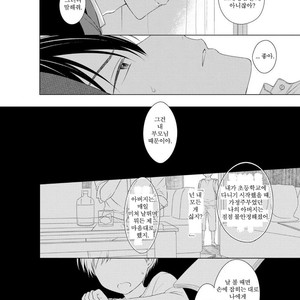 [Masaki Maki] Kizudarake no Hakoniwa [kr] – Gay Comics image 081.jpg