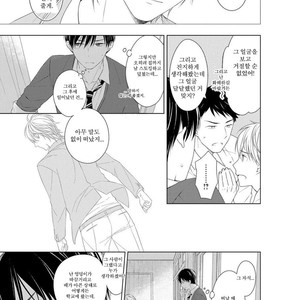 [Masaki Maki] Kizudarake no Hakoniwa [kr] – Gay Comics image 108.jpg