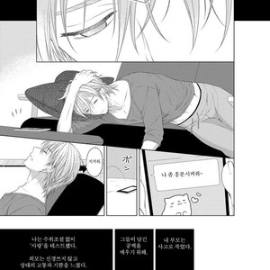 [Masaki Maki] Kizudarake no Hakoniwa [kr] – Gay Comics image 112.jpg