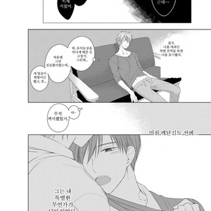 [Masaki Maki] Kizudarake no Hakoniwa [kr] – Gay Comics image 113.jpg