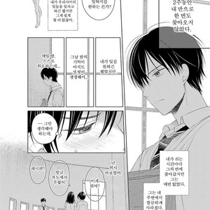 [Masaki Maki] Kizudarake no Hakoniwa [kr] – Gay Comics image 123.jpg
