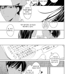 [Masaki Maki] Kizudarake no Hakoniwa [kr] – Gay Comics image 124.jpg