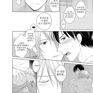 [Masaki Maki] Kizudarake no Hakoniwa [kr] – Gay Comics image 135.jpg