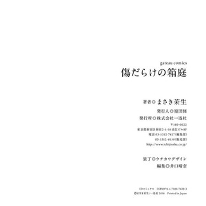[Masaki Maki] Kizudarake no Hakoniwa [kr] – Gay Comics image 214.jpg