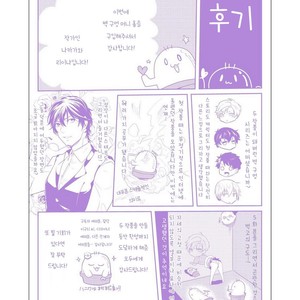 [NAKAGAWA Riina] Kabeana Money Hole [kr] – Gay Comics image 165.jpg