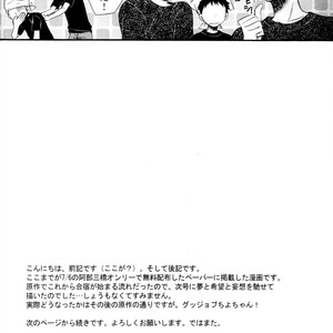 [Sparkle (AOYAGI Mitsuru)] Ookiku Furikabutte dj – Summer Time [JP] – Gay Comics image 003.jpg