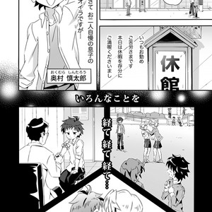 [gymno (Kiriya)] Wagahai wa Doutei de aru Keiken wa mada Nyai [JP] – Gay Comics image 002.jpg