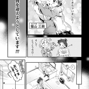 [gymno (Kiriya)] Wagahai wa Doutei de aru Keiken wa mada Nyai [JP] – Gay Comics image 003.jpg