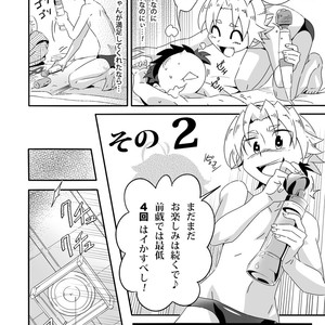 [gymno (Kiriya)] Wagahai wa Doutei de aru Keiken wa mada Nyai [JP] – Gay Comics image 010.jpg