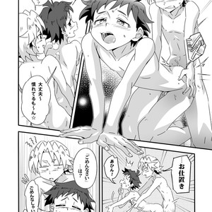 [gymno (Kiriya)] Wagahai wa Doutei de aru Keiken wa mada Nyai [JP] – Gay Comics image 018.jpg