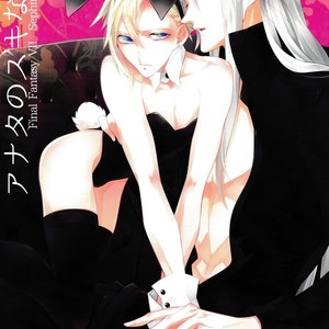 [Nikudaifuku] Anata no Suki na Koto – Final Fantasy dj VII [Eng] – Gay Comics image 002.jpg