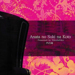 [Nikudaifuku] Anata no Suki na Koto – Final Fantasy dj VII [Eng] – Gay Comics image 003.jpg