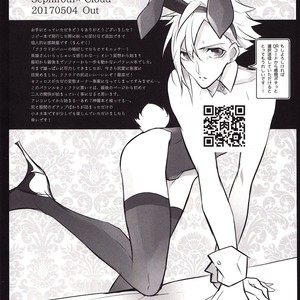 [Nikudaifuku] Anata no Suki na Koto – Final Fantasy dj VII [Eng] – Gay Comics image 019.jpg