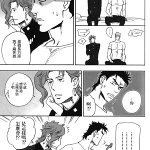 [Tetsuo] Stardust HighSchool – Jojo dj [CN] – Gay Comics image 034.jpg