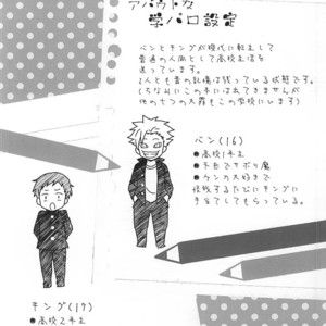 [Sakananohone (maza-)] Ima mo Mukashi mo Henka Nashi!? – Nanatsu no Taizai dj [Eng] – Gay Comics image 001.jpg