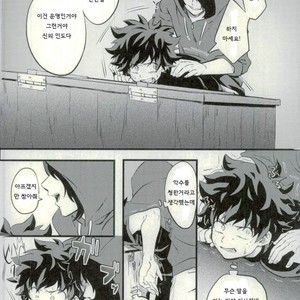 [soratobe (enaka)] My hero… Boku no Hero Academia dj [kr] – Gay Comics image 004.jpg