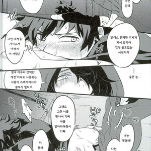 [soratobe (enaka)] My hero… Boku no Hero Academia dj [kr] – Gay Comics image 008.jpg