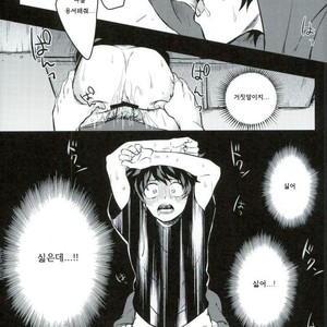 [soratobe (enaka)] My hero… Boku no Hero Academia dj [kr] – Gay Comics image 011.jpg
