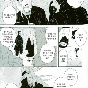 [CHAKA] Dare mo shiranai kage no iro – Naruto dj [kr] – Gay Comics image 003.jpg