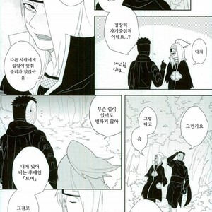 [CHAKA] Dare mo shiranai kage no iro – Naruto dj [kr] – Gay Comics image 004.jpg