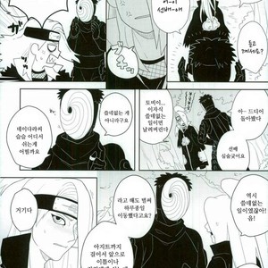 [CHAKA] Dare mo shiranai kage no iro – Naruto dj [kr] – Gay Comics image 006.jpg