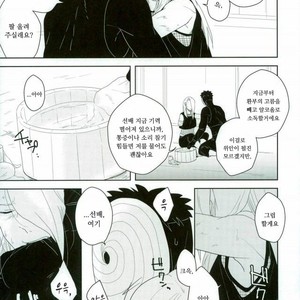 [CHAKA] Dare mo shiranai kage no iro – Naruto dj [kr] – Gay Comics image 011.jpg