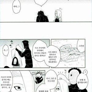 [CHAKA] Dare mo shiranai kage no iro – Naruto dj [kr] – Gay Comics image 013.jpg