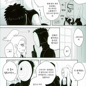 [CHAKA] Dare mo shiranai kage no iro – Naruto dj [kr] – Gay Comics image 014.jpg