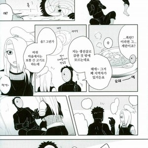 [CHAKA] Dare mo shiranai kage no iro – Naruto dj [kr] – Gay Comics image 015.jpg