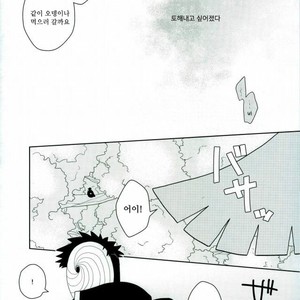 [CHAKA] Dare mo shiranai kage no iro – Naruto dj [kr] – Gay Comics image 017.jpg