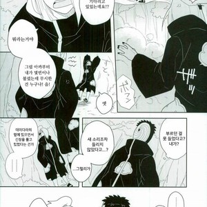 [CHAKA] Dare mo shiranai kage no iro – Naruto dj [kr] – Gay Comics image 018.jpg