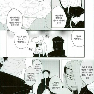 [CHAKA] Dare mo shiranai kage no iro – Naruto dj [kr] – Gay Comics image 020.jpg