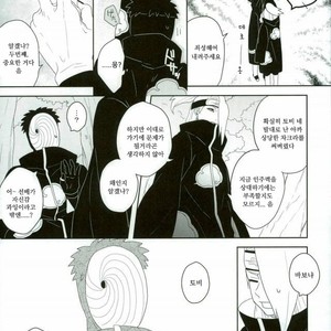 [CHAKA] Dare mo shiranai kage no iro – Naruto dj [kr] – Gay Comics image 021.jpg