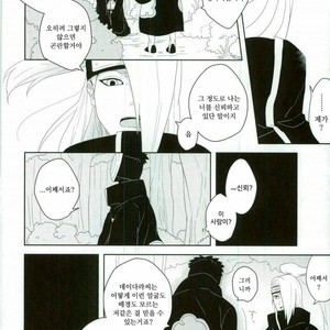 [CHAKA] Dare mo shiranai kage no iro – Naruto dj [kr] – Gay Comics image 022.jpg