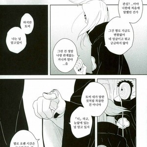 [CHAKA] Dare mo shiranai kage no iro – Naruto dj [kr] – Gay Comics image 023.jpg