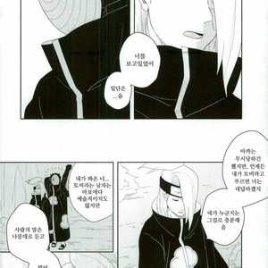 [CHAKA] Dare mo shiranai kage no iro – Naruto dj [kr] – Gay Comics image 024.jpg