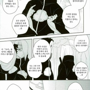 [CHAKA] Dare mo shiranai kage no iro – Naruto dj [kr] – Gay Comics image 025.jpg