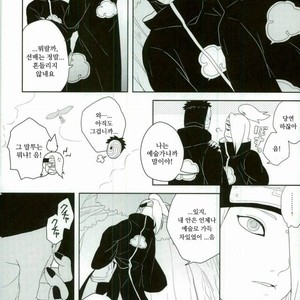 [CHAKA] Dare mo shiranai kage no iro – Naruto dj [kr] – Gay Comics image 026.jpg