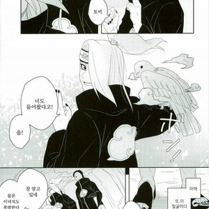 [CHAKA] Dare mo shiranai kage no iro – Naruto dj [kr] – Gay Comics image 027.jpg