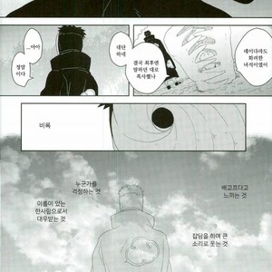 [CHAKA] Dare mo shiranai kage no iro – Naruto dj [kr] – Gay Comics image 030.jpg