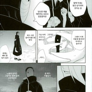 [CHAKA] Dare mo shiranai kage no iro – Naruto dj [kr] – Gay Comics image 031.jpg