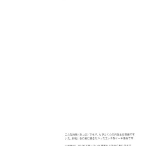 [YozorairoDrops (Yoko Mawatari)] Melt – Neon Genesis Evangelion dj [kr] – Gay Comics image 001.jpg