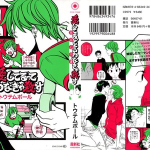 [Totempole] Tokyo Shinjuu – vol.02 [Eng] – Gay Comics image 001.jpg