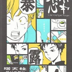 [Totempole] Tokyo Shinjuu – vol.02 [Eng] – Gay Comics image 004.jpg
